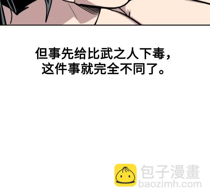 第150话8