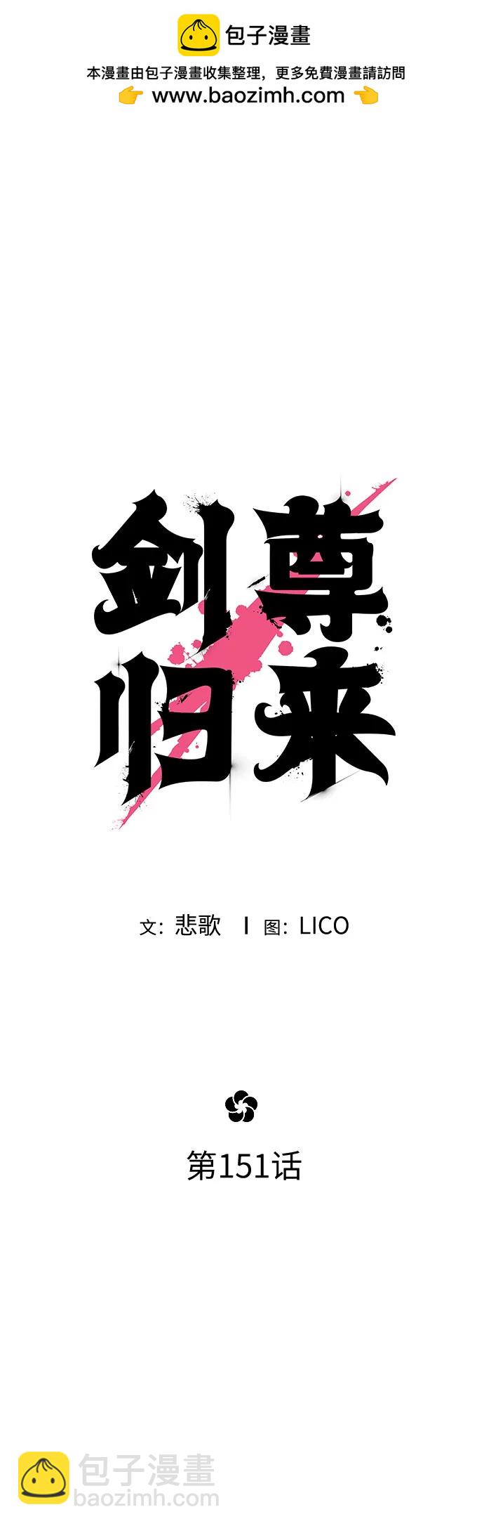 第151话1