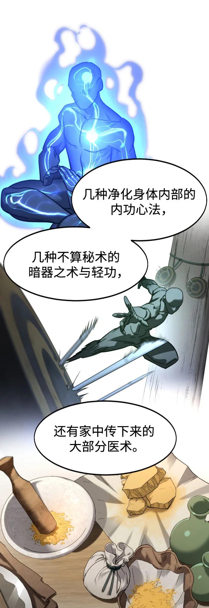 第151话17