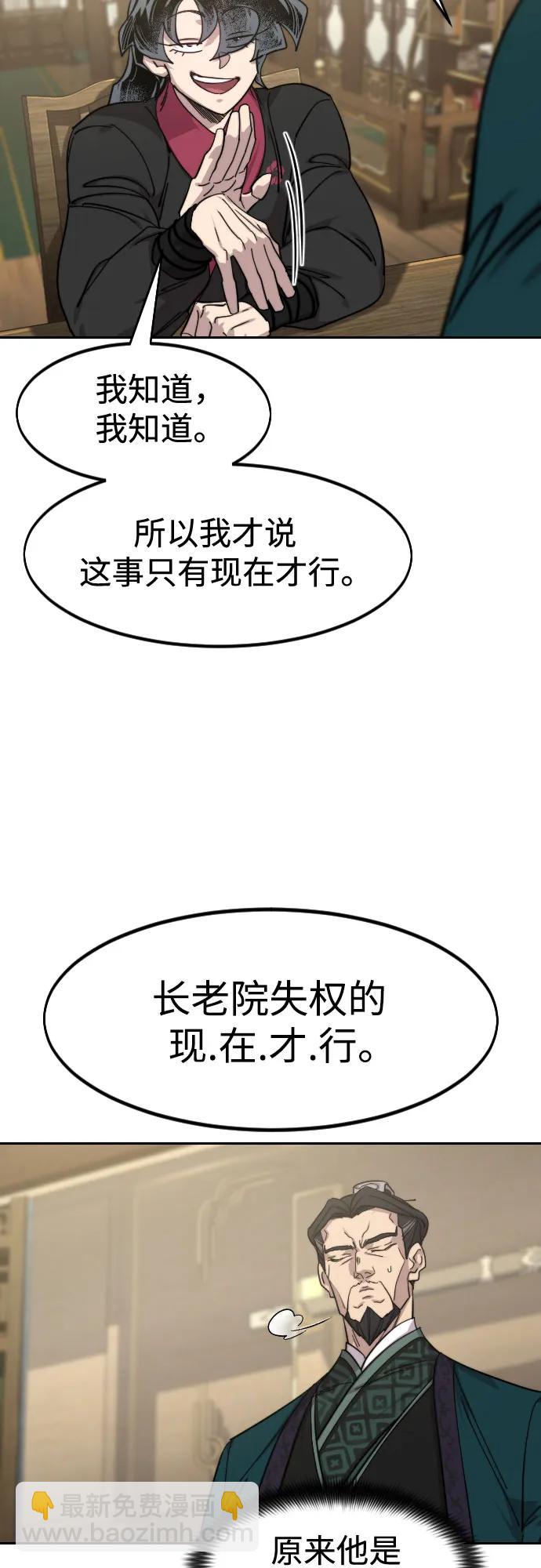 第151话38