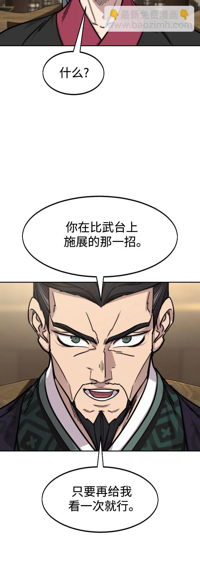 第151话43