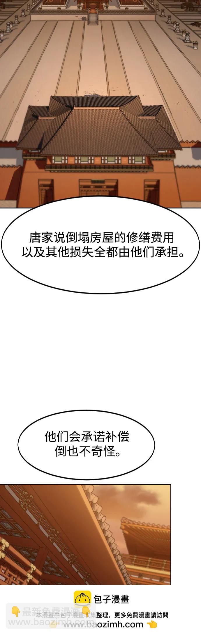 第151话55
