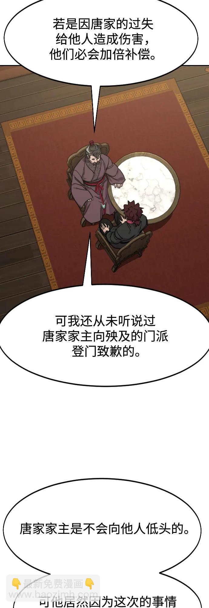 第151话58