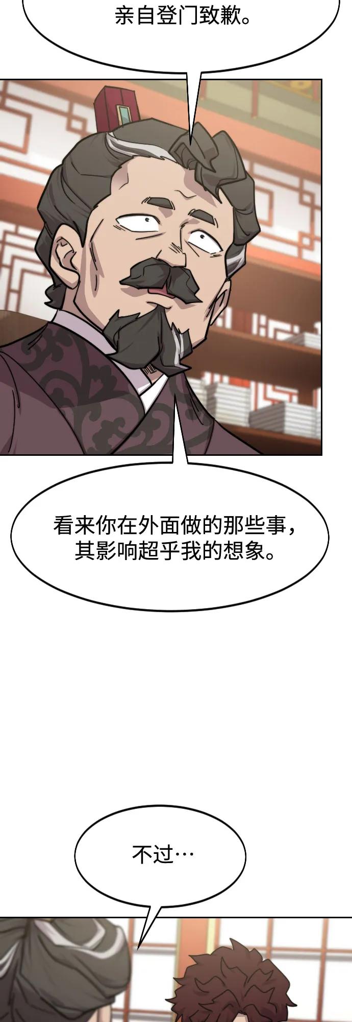 第151话59