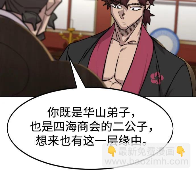 第151话60