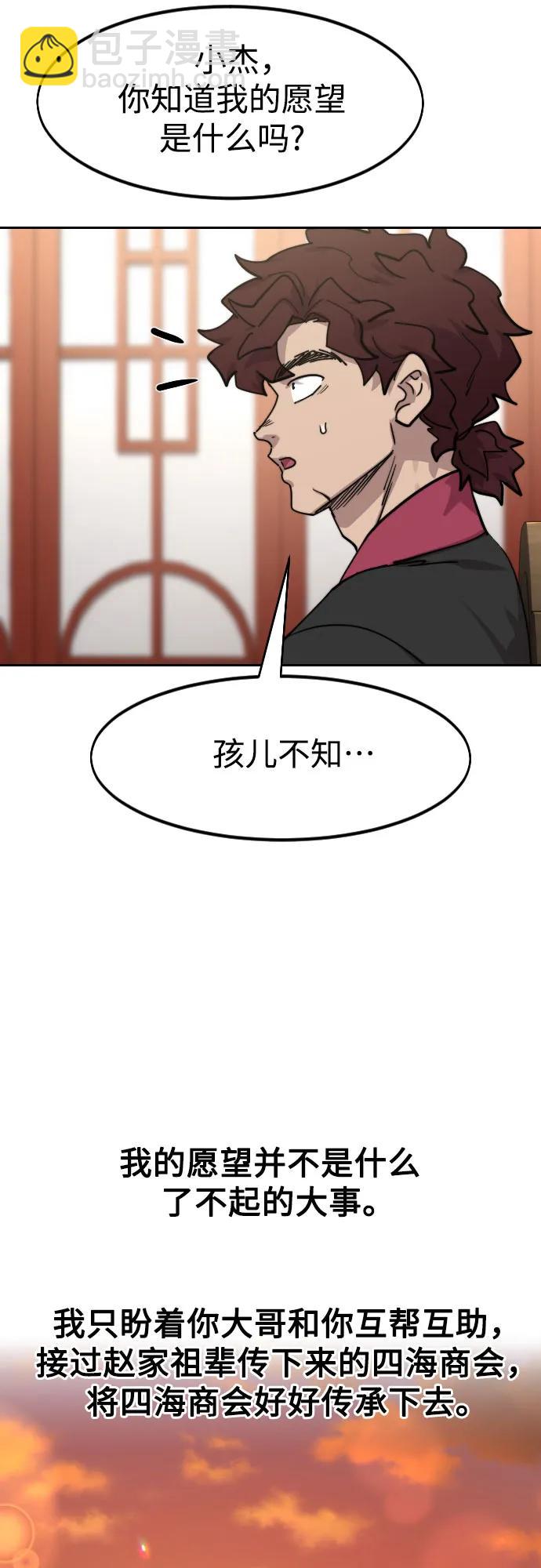 第151话67