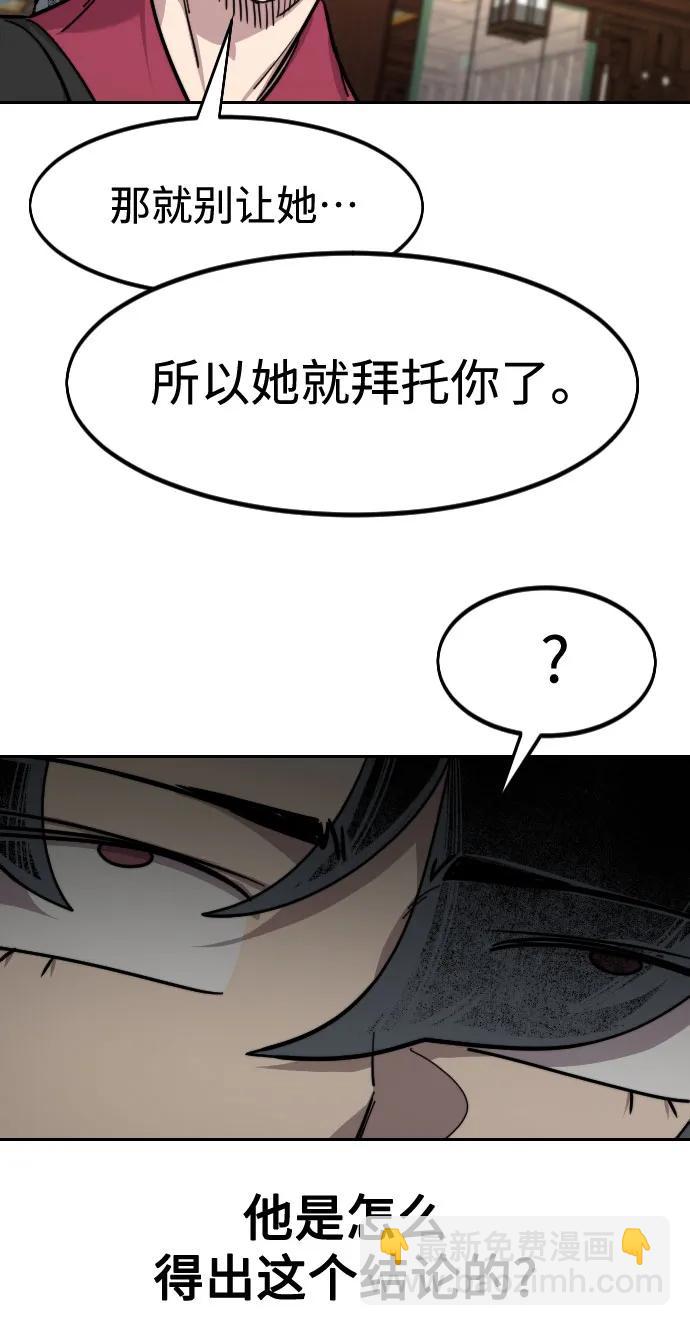 第151话8
