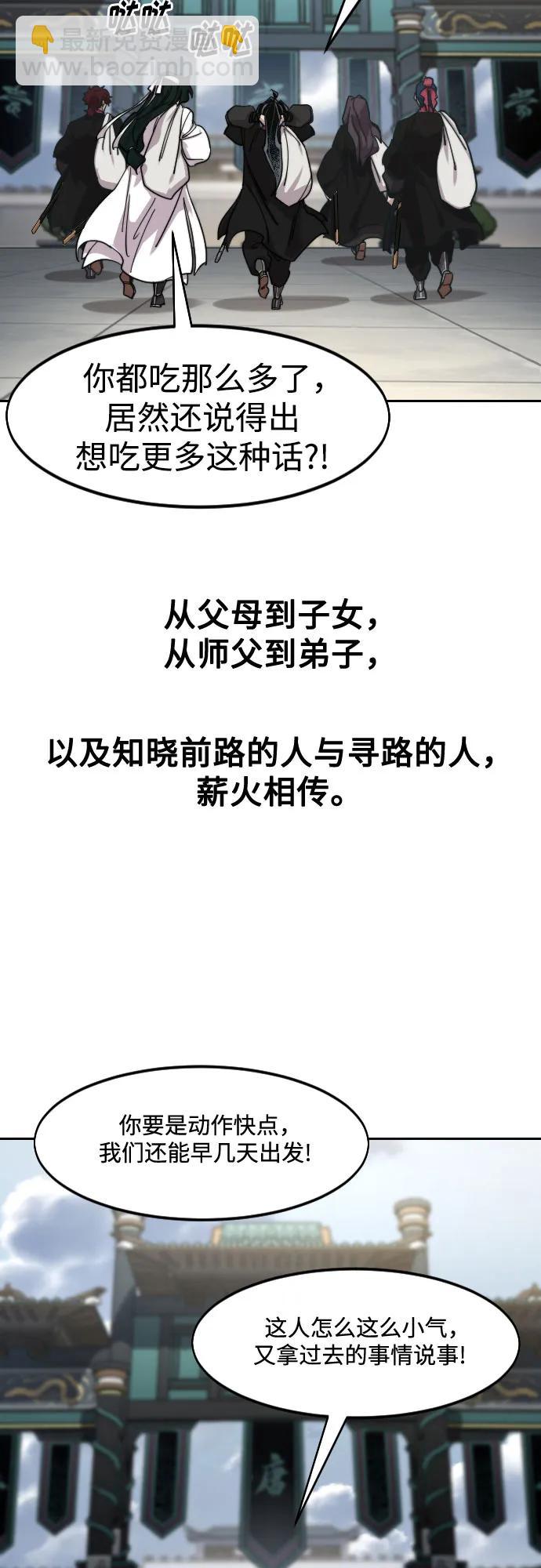 第151话84
