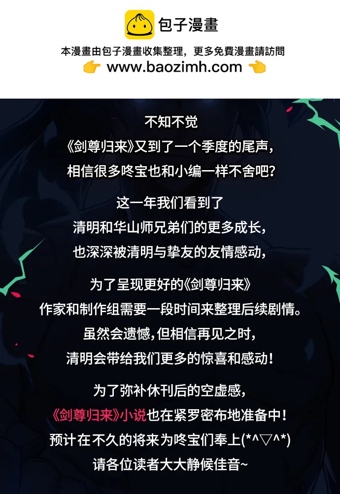 第152话（第2季最终话）1