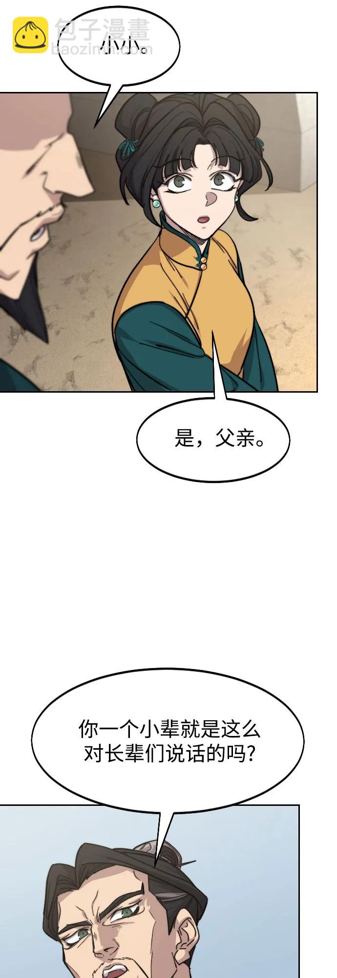 第152话（第2季最终话）10