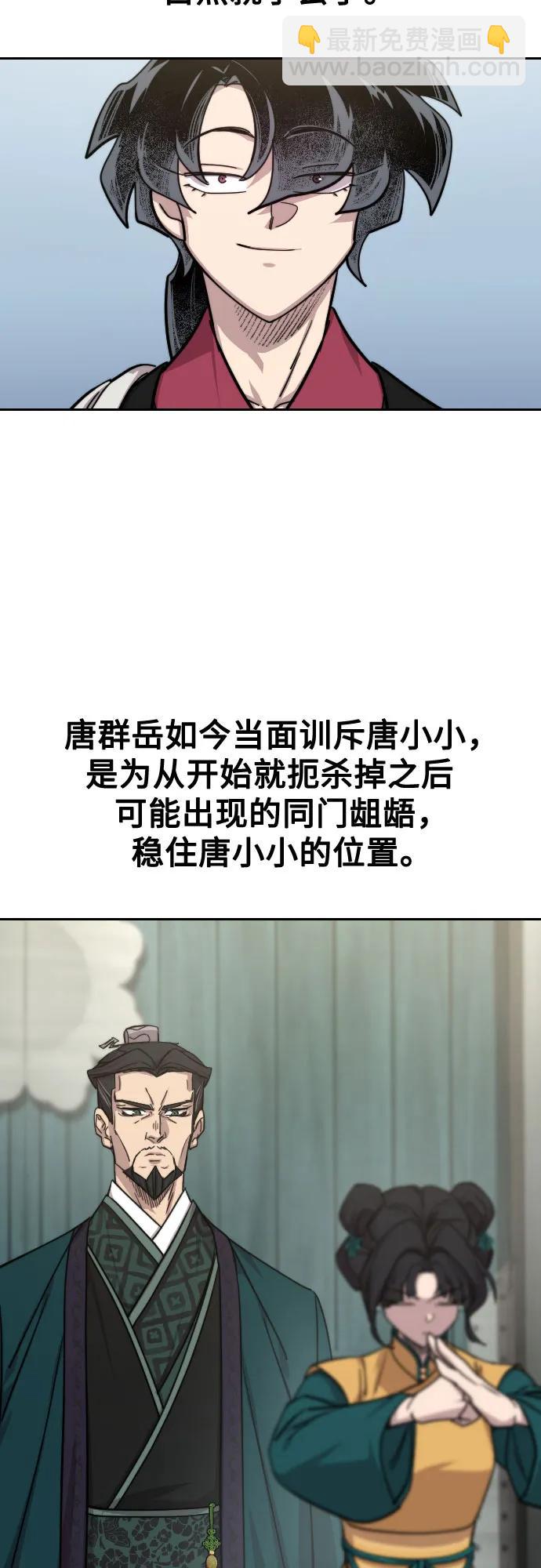 第152话（第2季最终话）16