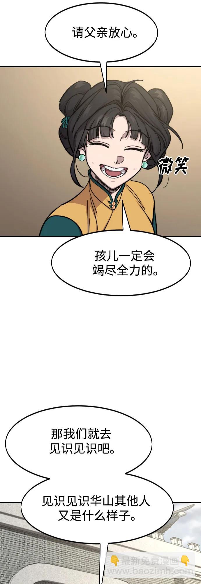 第152话（第2季最终话）36