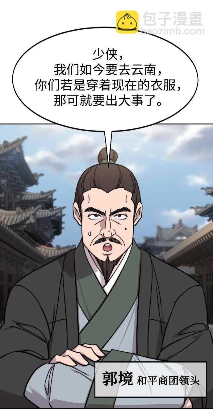 第152话（第2季最终话）43