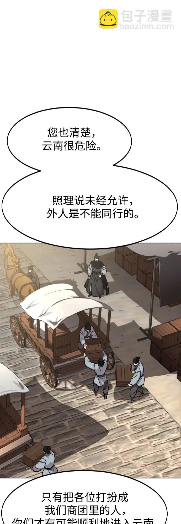 第152话（第2季最终话）44