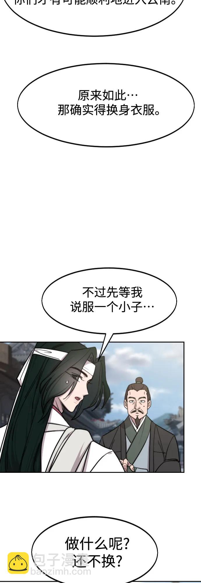 第152话（第2季最终话）45