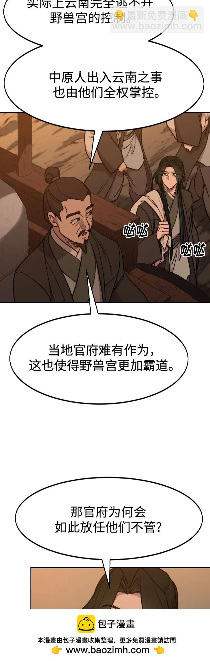 第152话（第2季最终话）53