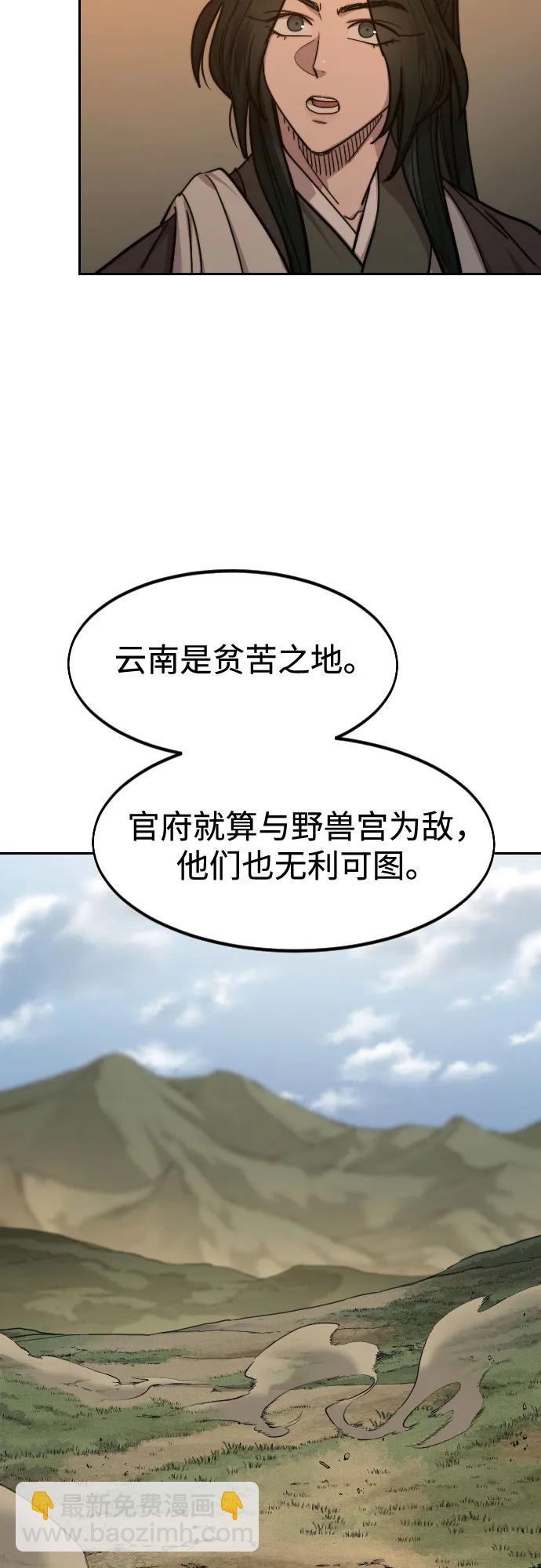 第152话（第2季最终话）54