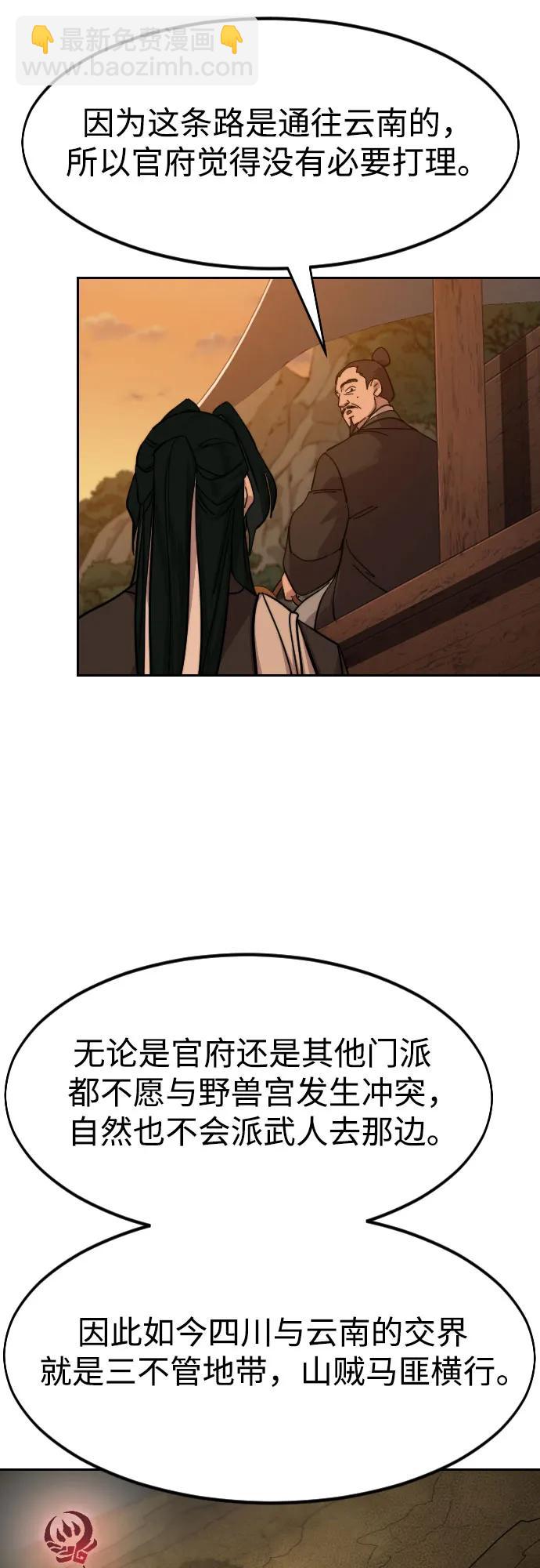 第152话（第2季最终话）61