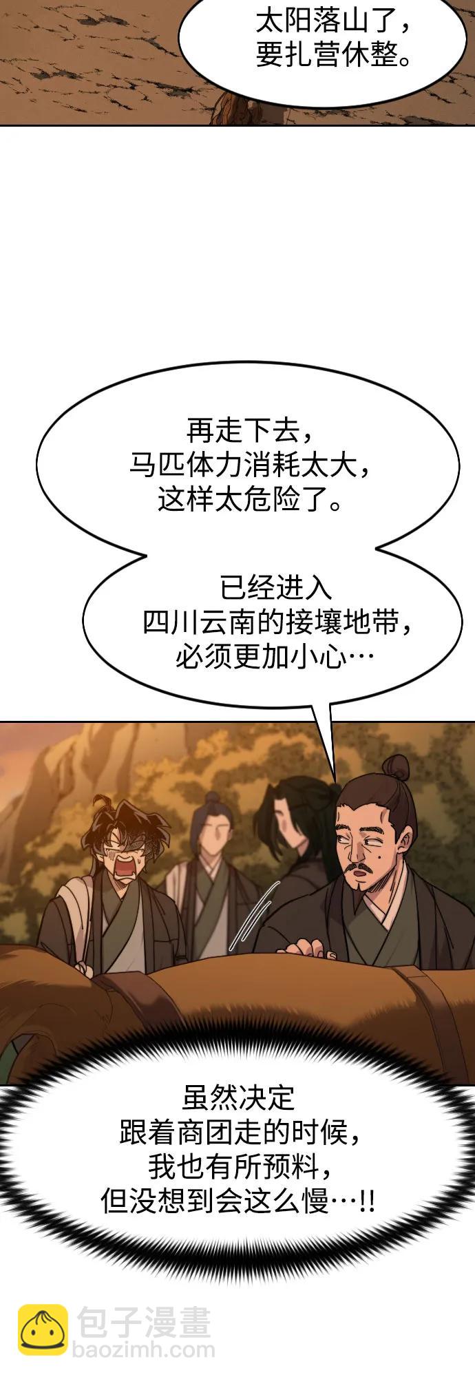 第152话（第2季最终话）69
