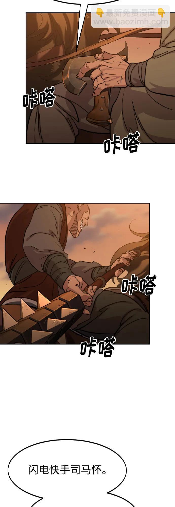 第152话（第2季最终话）75