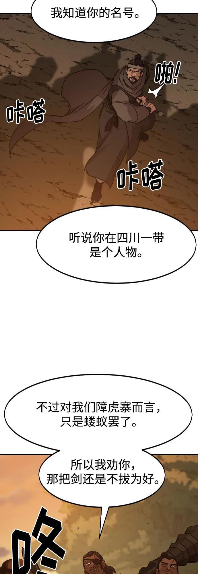 第152话（第2季最终话）76