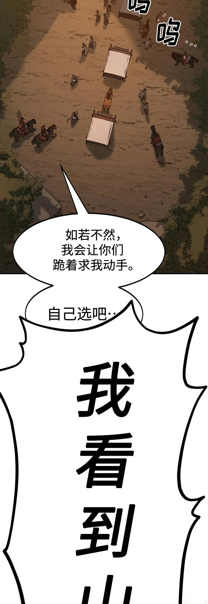 第152话（第2季最终话）80