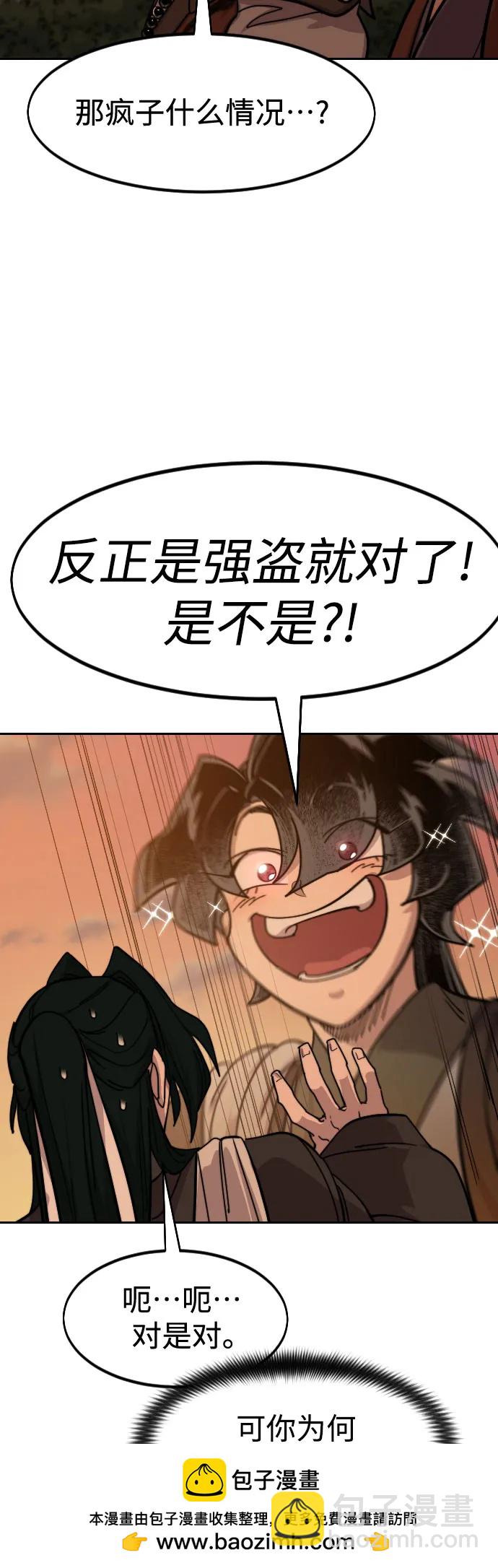 第152话（第2季最终话）83