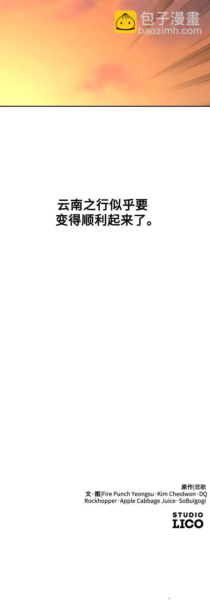 第152话（第2季最终话）92