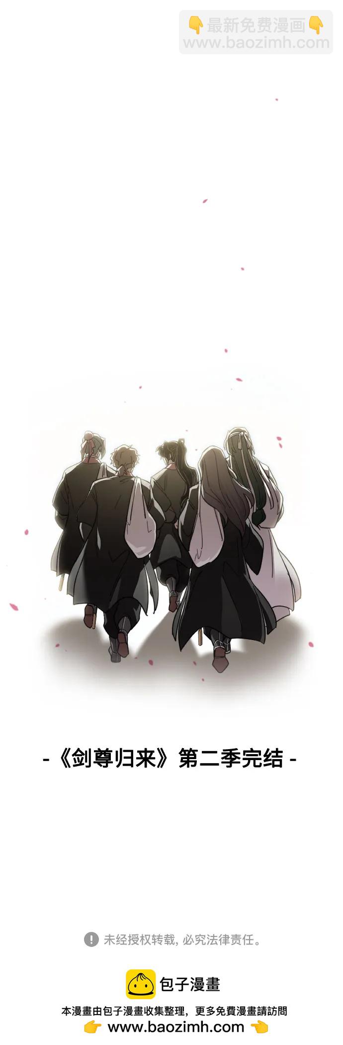 第152话（第2季最终话）93