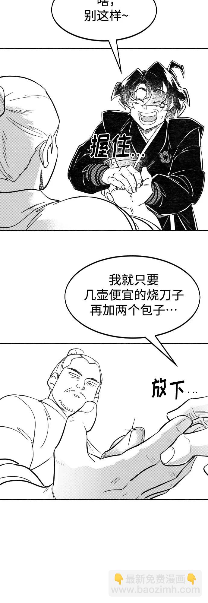 【免费】特别篇 _外游 第1话11