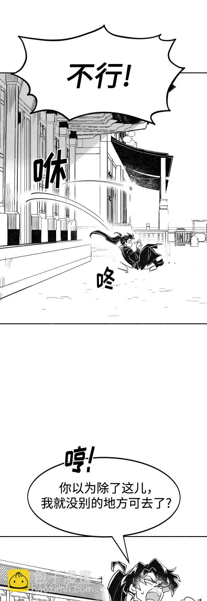 【免费】特别篇 _外游 第1话12