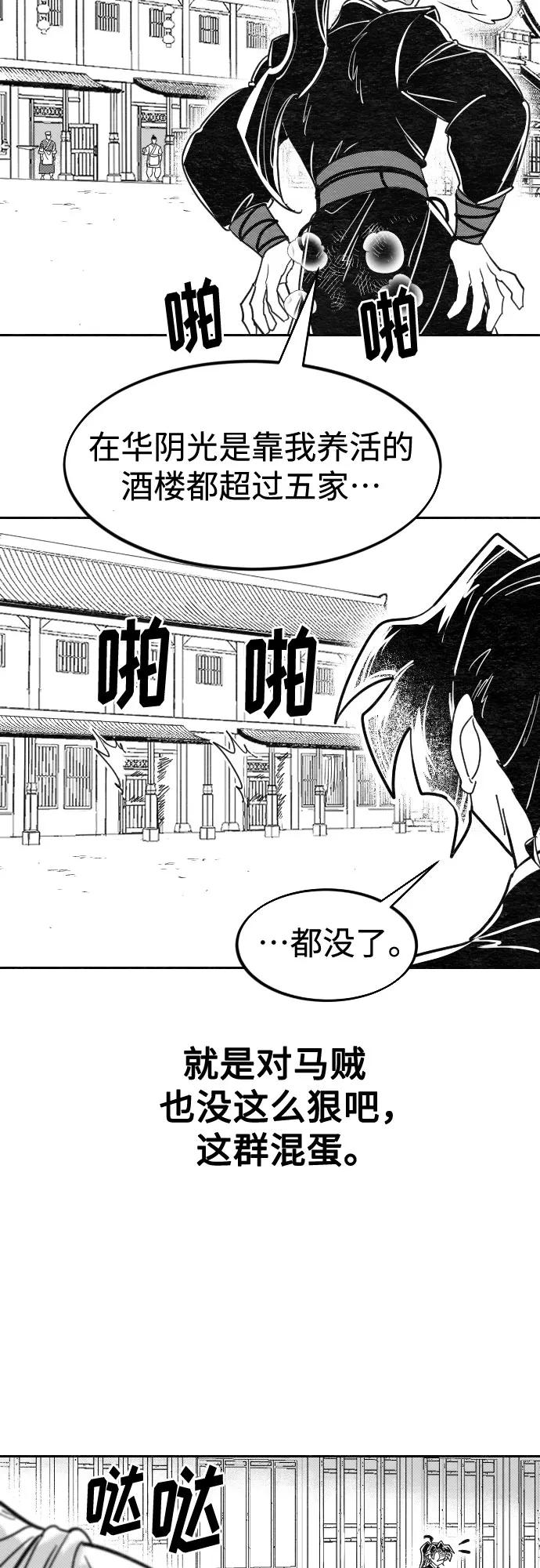 【免费】特别篇 _外游 第1话13