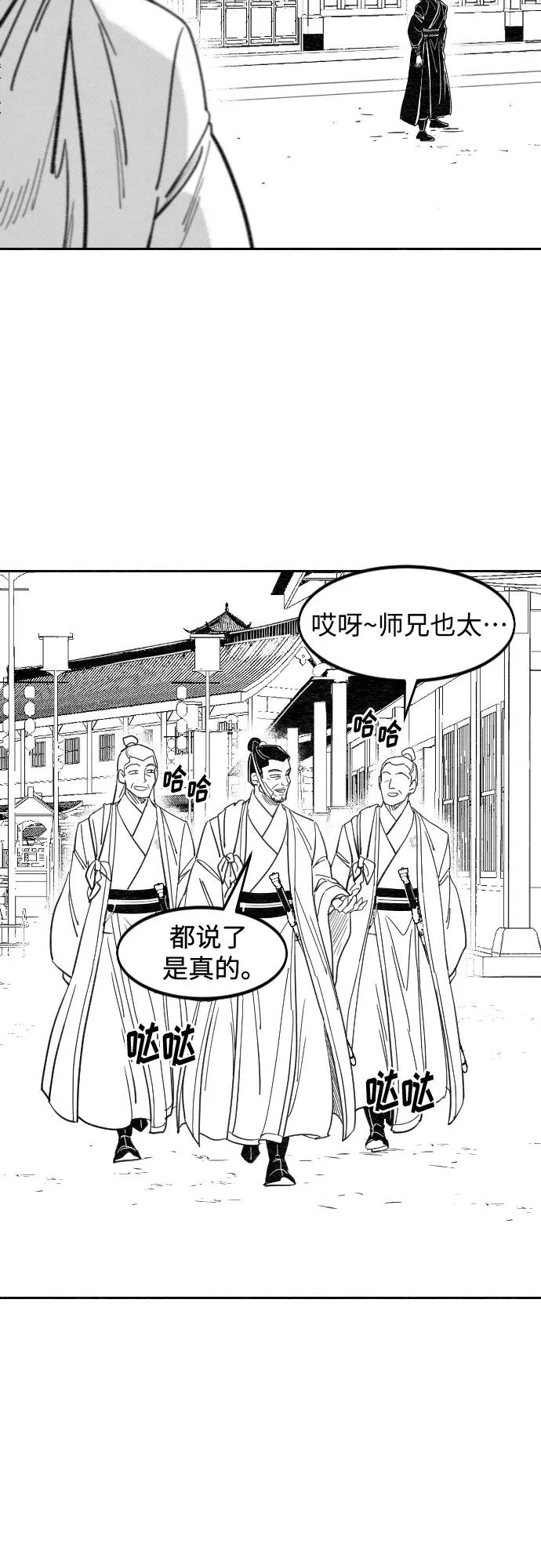 【免费】特别篇 _外游 第1话14