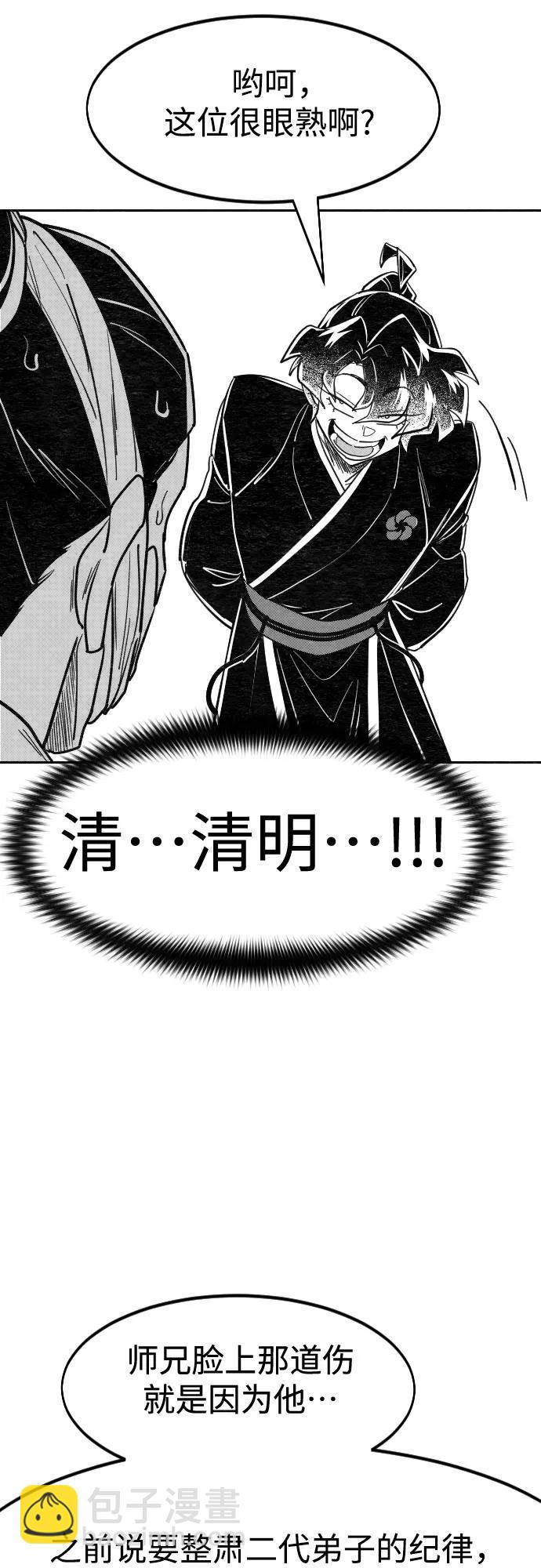【免费】特别篇 _外游 第1话16