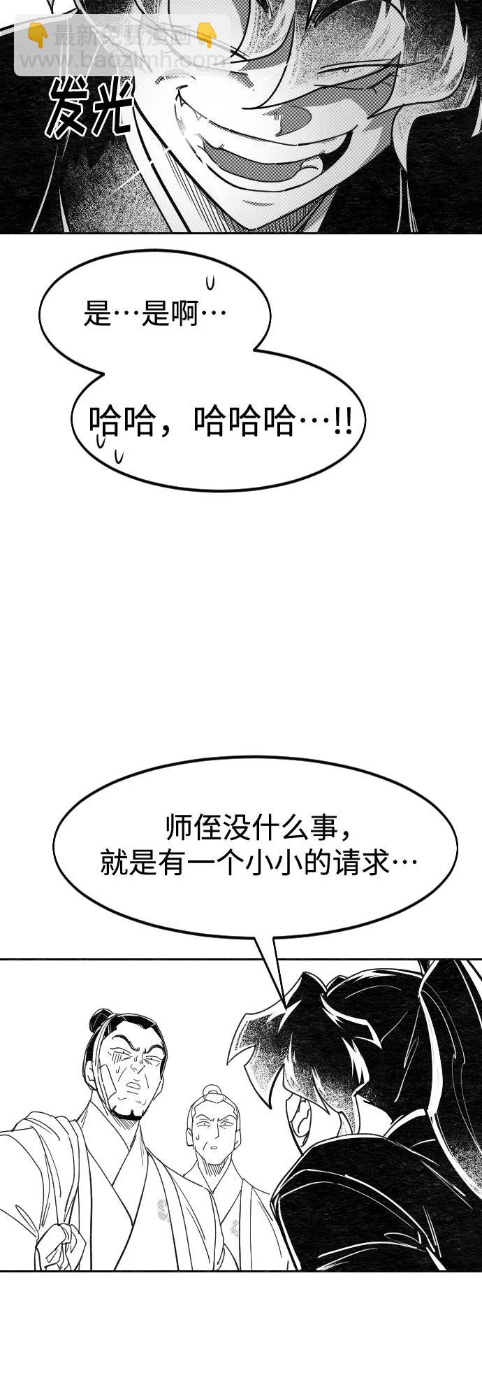 【免费】特别篇 _外游 第1话18