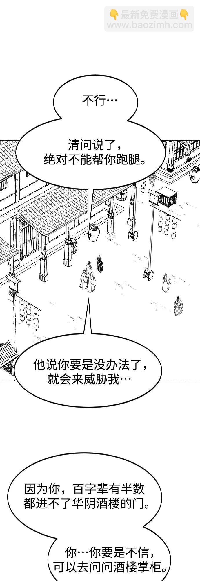 【免费】特别篇 _外游 第1话19