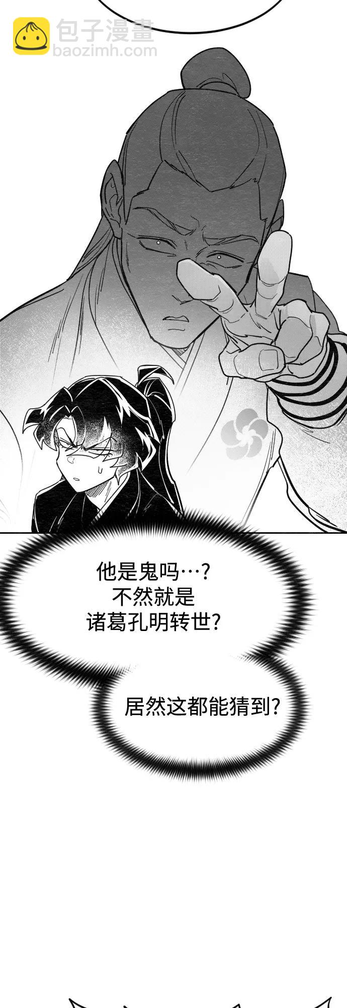 【免费】特别篇 _外游 第1话20