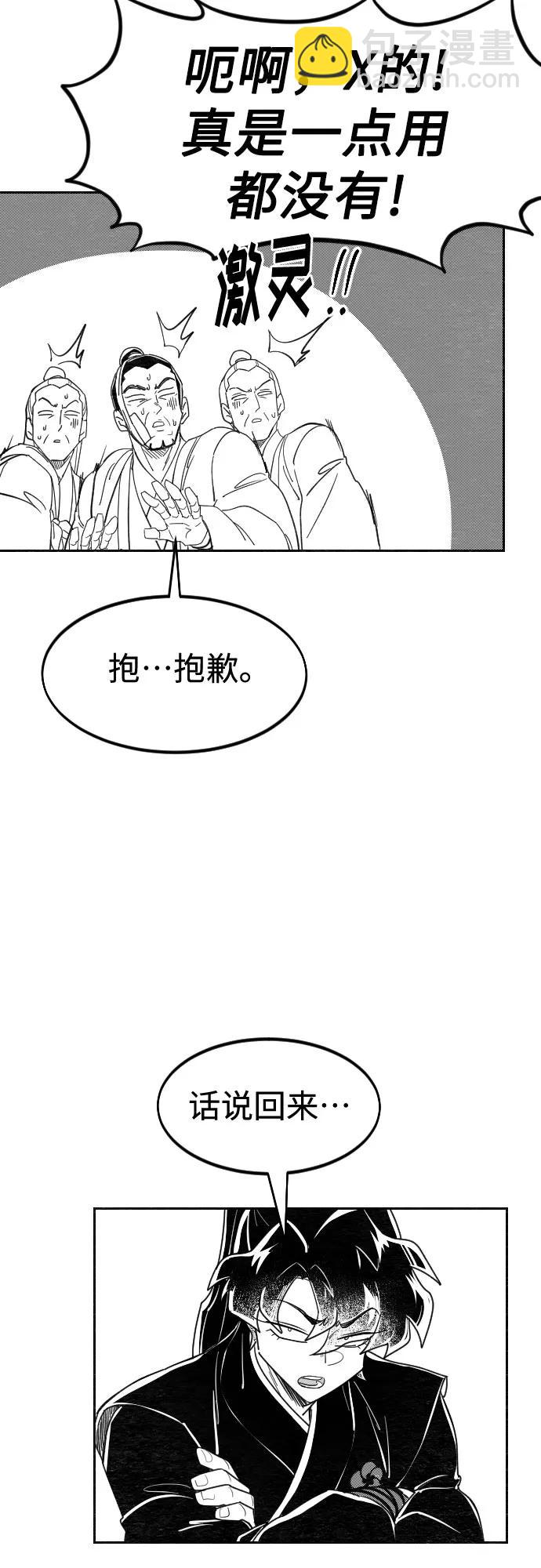 【免费】特别篇 _外游 第1话21