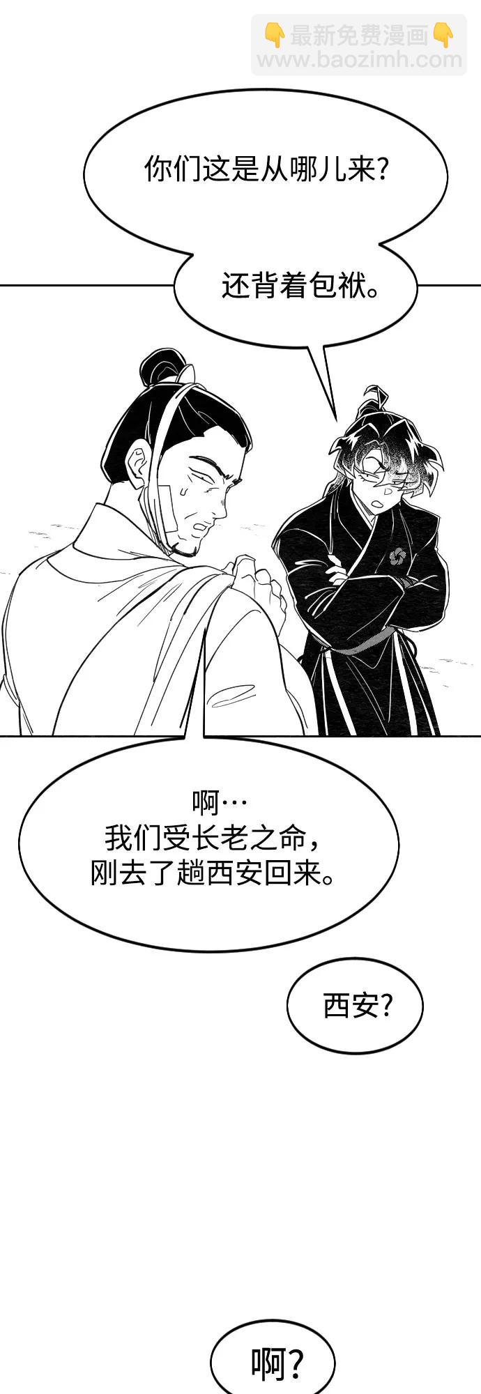 【免费】特别篇 _外游 第1话22