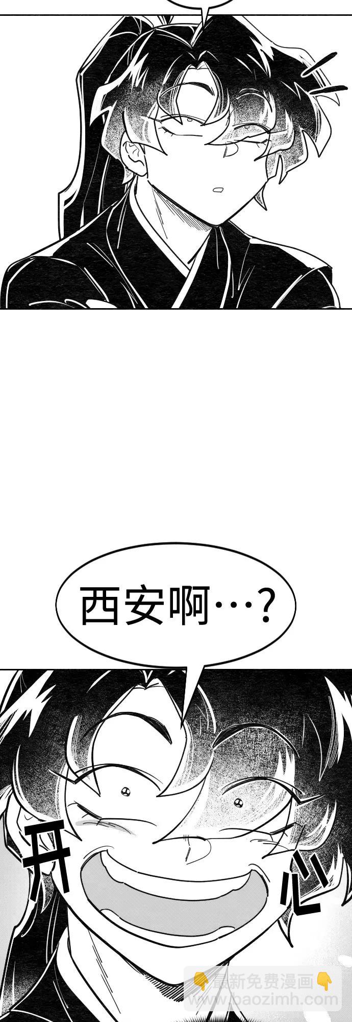 【免费】特别篇 _外游 第1话23