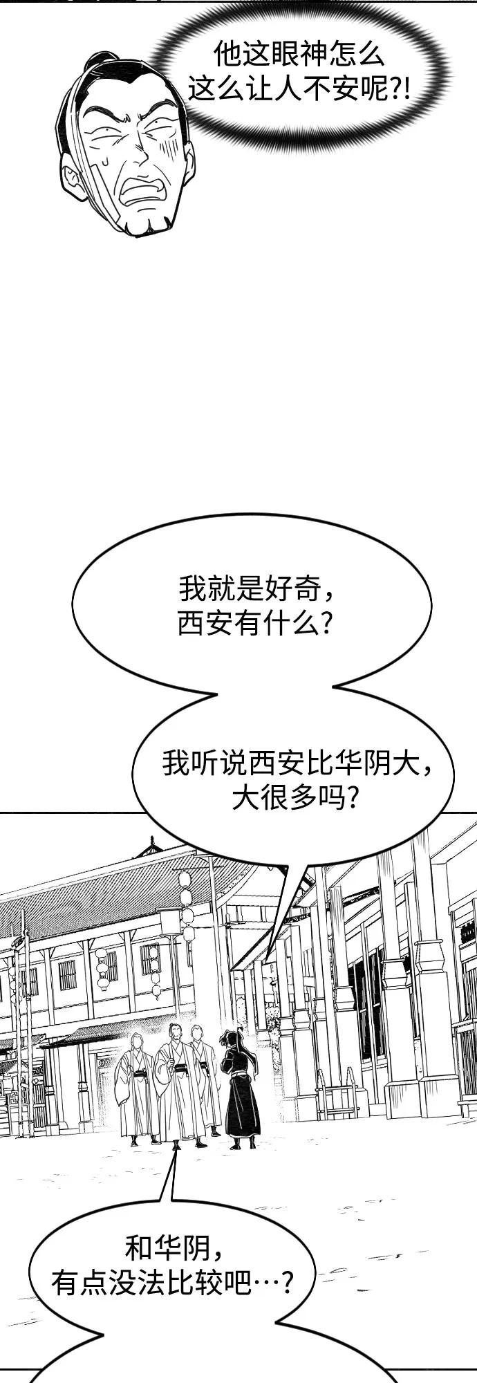 【免费】特别篇 _外游 第1话24