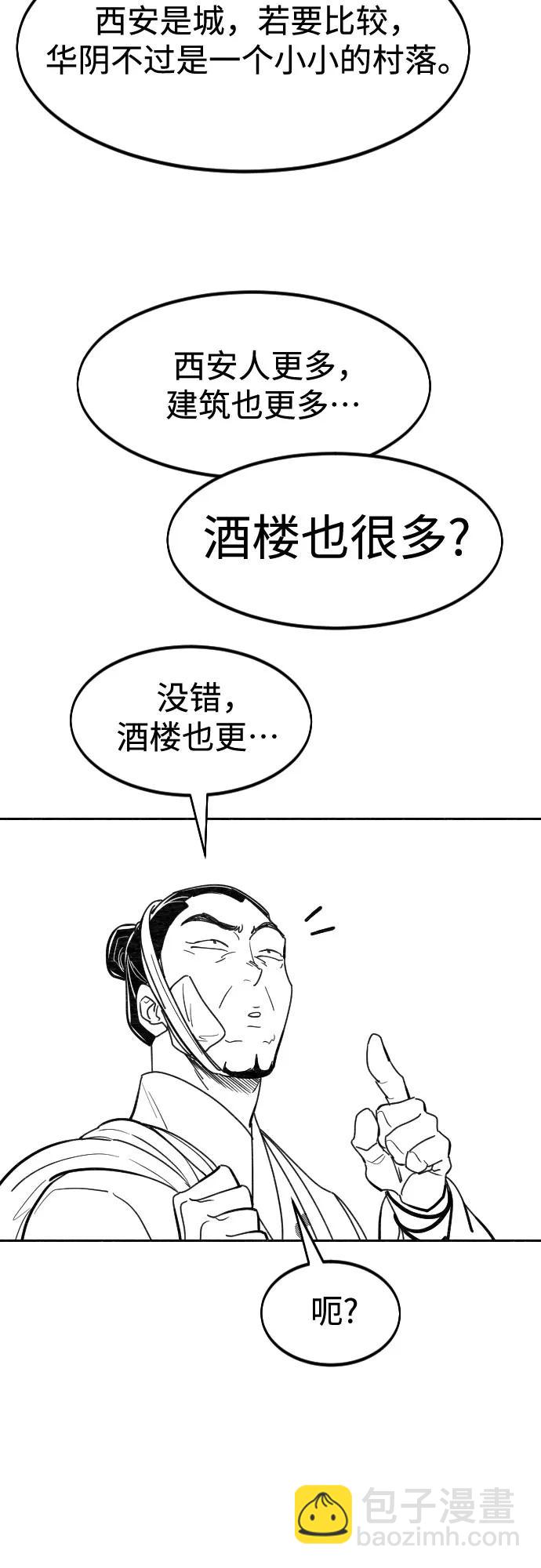 【免费】特别篇 _外游 第1话25