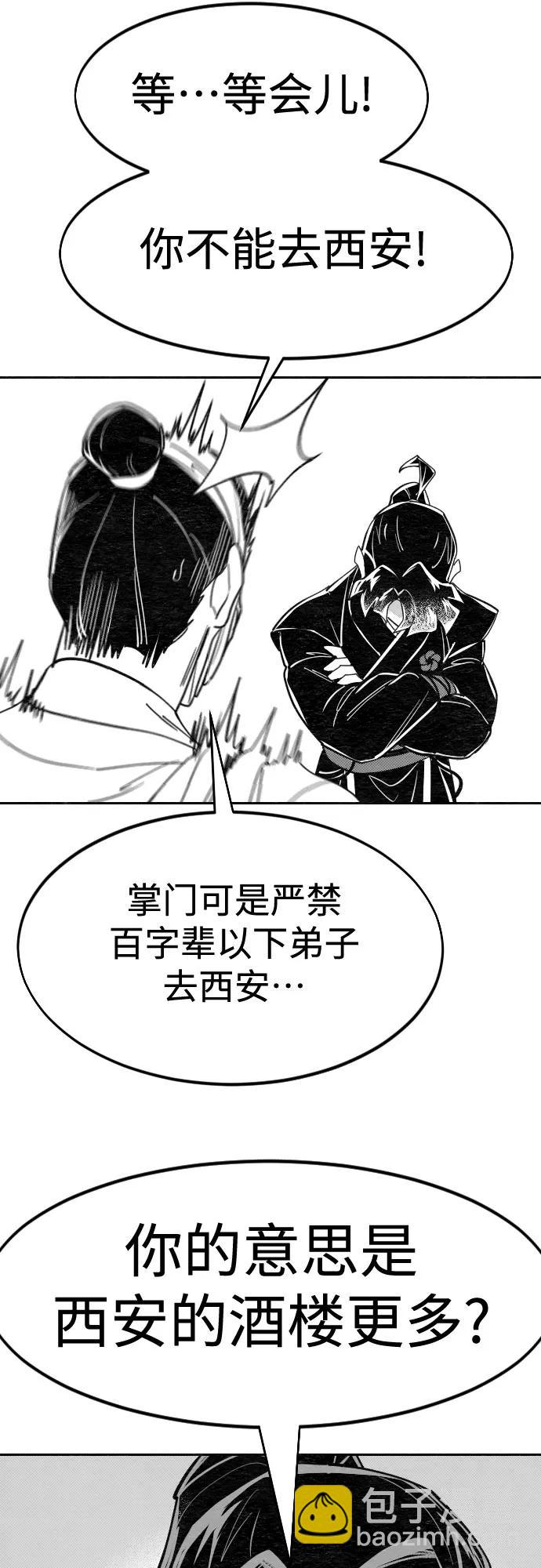 【免费】特别篇 _外游 第1话26