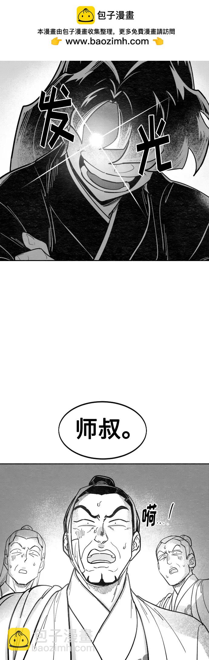 【免费】特别篇 _外游 第1话27