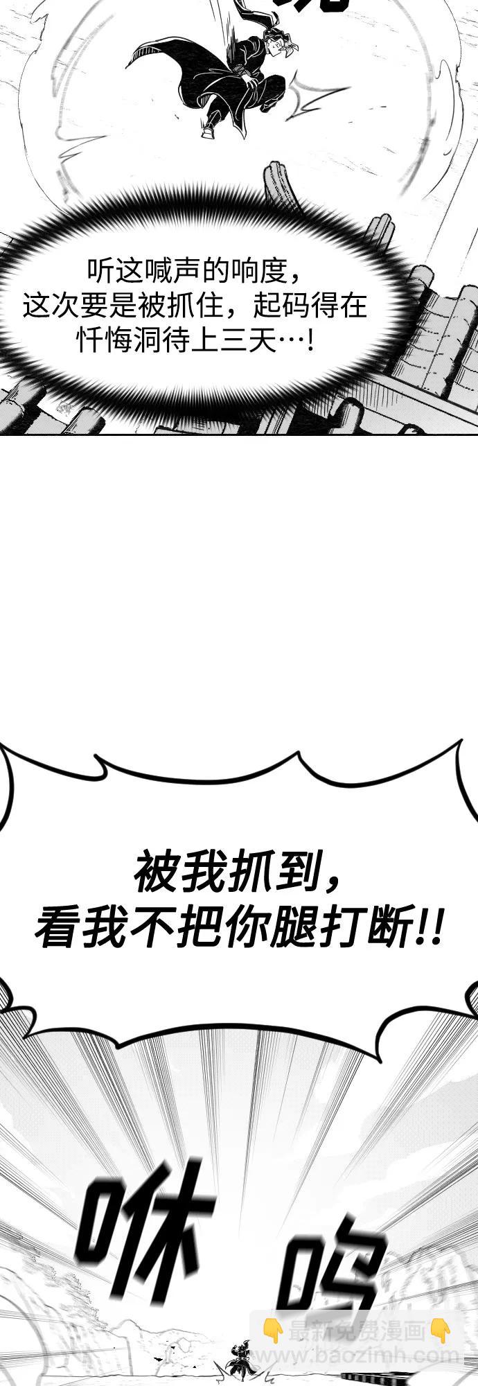 【免费】特别篇 _外游 第1话3