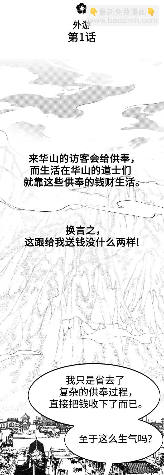 【免费】特别篇 _外游 第1话5