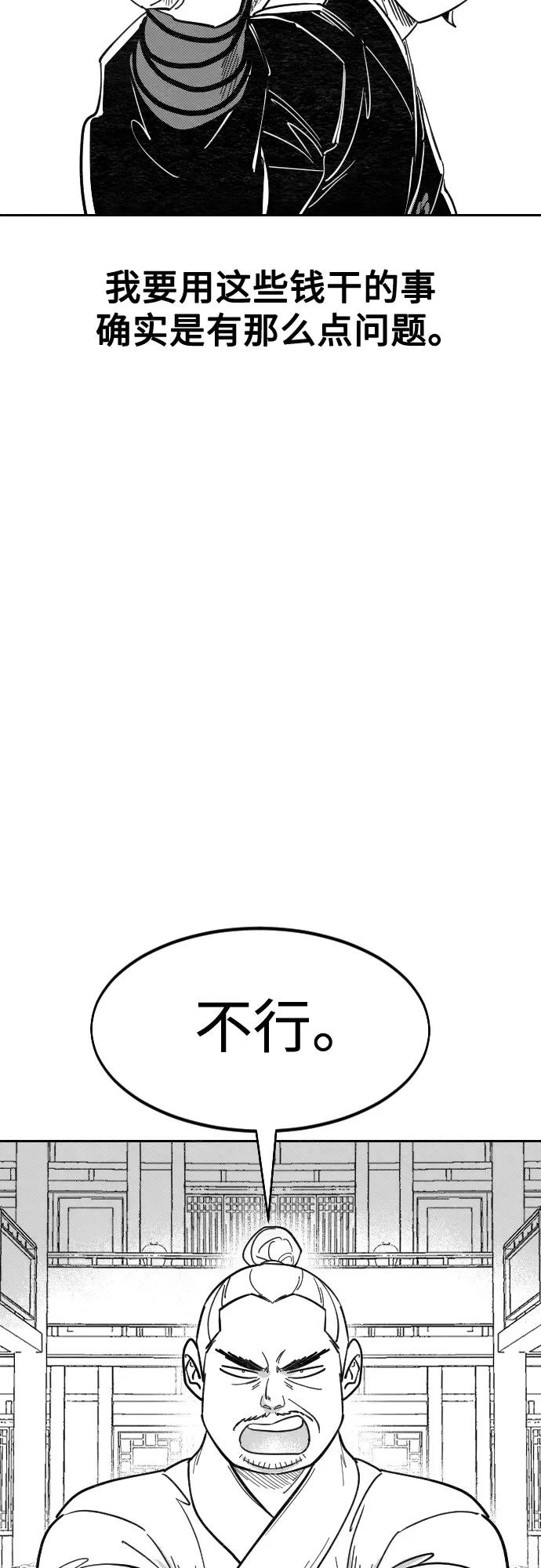 【免费】特别篇 _外游 第1话7