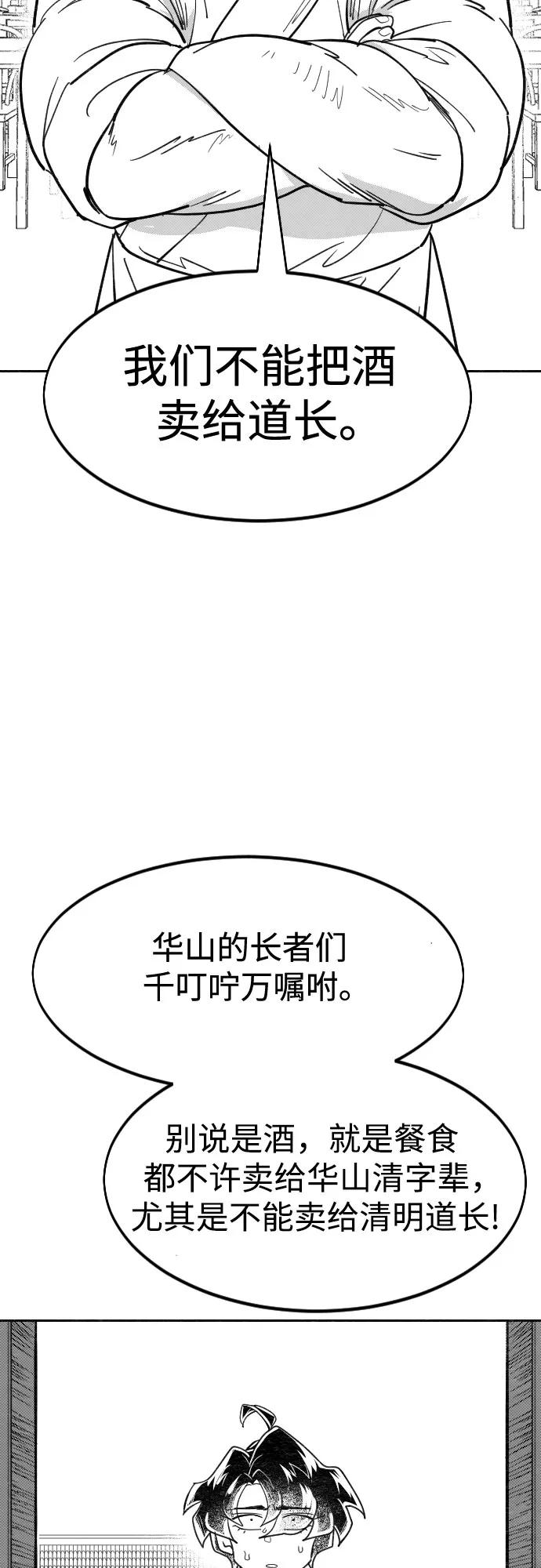 【免费】特别篇 _外游 第1话8