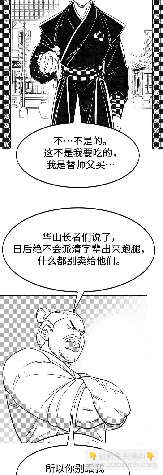 【免费】特别篇 _外游 第1话9