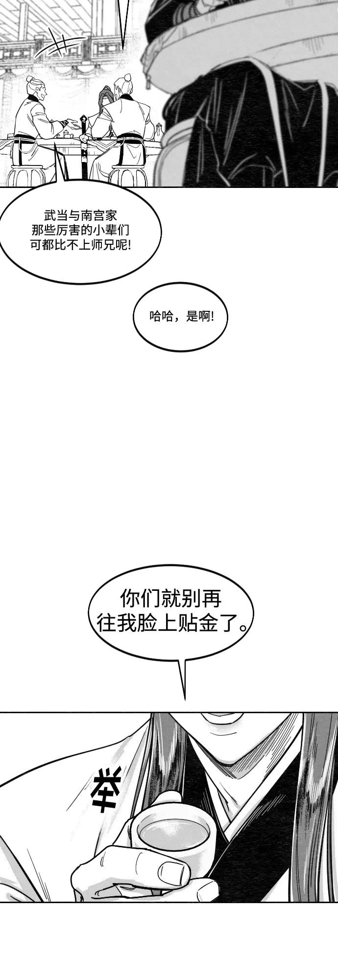 【免费】特别篇 _外游 第2话11